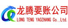 广昌收债公司