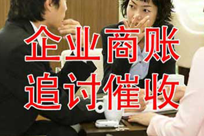 智慧取证，债务回收成功